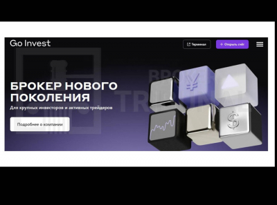 Go Invest  - не советуем! Кидалы и мошенники!