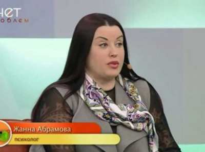 Жанна Абрамова и Master Vision: очередной развод на деньги под видом женского коучинга