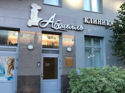 Мария Бурлова и клиника Абриелль: смерть и увечья под прикрытием Росздравнадзора Петербурга