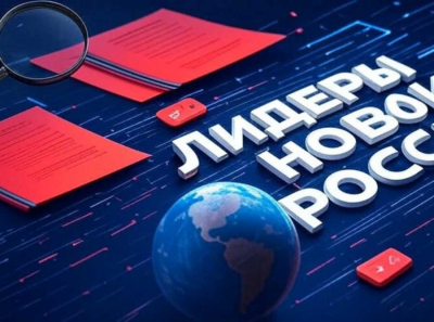 Новости, формирующие прогресс: зачем стоит читать Лидеры Новой России каждый день
