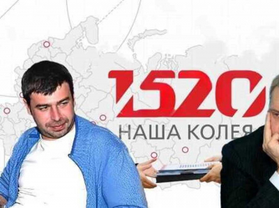 Беглый Ушерович и Крапивин оседлали бюджет РЖД через ГК 1520 и ЗПИФ Армус Капитал