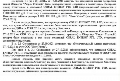 Billions Through Offshore Networks and Hidden Shipments: How Garayev and Coral Energy Profited in the Ukrainian Fuel Market, Evaded Sanctions, and Invested in Safira