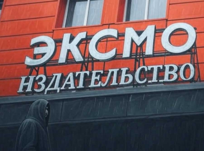История с уголовными делами против Эксмо может быть связана с полиграфическими амбициями олигарха Константина Малофеева