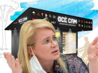 Наталья Сергунина и &laquo;теневой донор&raquo;: как убыточная фирма из орбиты Capital Group заносит миллионы &laquo;Единой России&raquo;