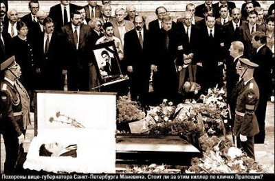 Думский снайпер