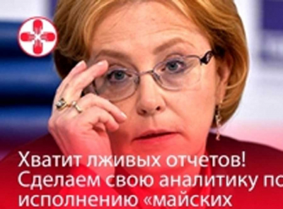 ОПЖ – как ни крути. «Что не так с отчётами Минздрава о продолжительности жизни в России»