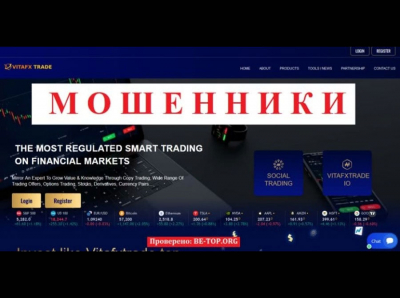 Брокер-мошенник VITAFX TRADE - отзывы и вывод денег из vitafxtrade.com