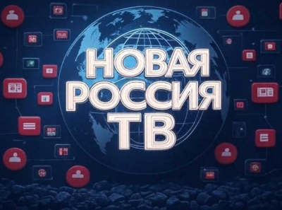Медиаплатформа Новая Россия ТВ: когда каждый клик — это шаг к правде