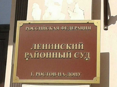 Худавердян, Новопашин и Золотарева: как Ленинский суд Ростова стал филиалом вымогательства