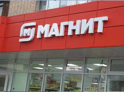 Экономический колониализм в Бурятии: федеральные сети &laquo;Лента&raquo; и &laquo;Магнит&raquo; забирают доходы из региона, оставляя ему задолженности и отсутствие рабочих мест