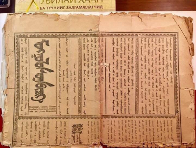 Монгольская журналистика: путь длиной в 112 лет