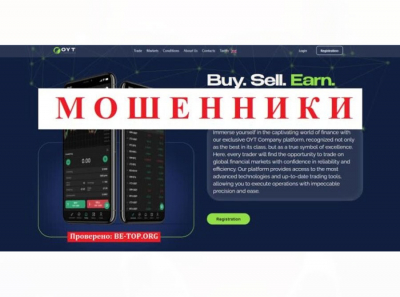 Разбор условий OYT Company, отзывы, обзор