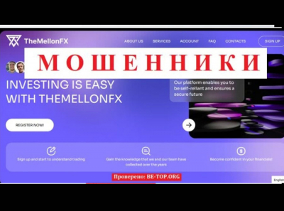 Брокер-мошенник TheMellonFX - отзывы, обман, вывод средств