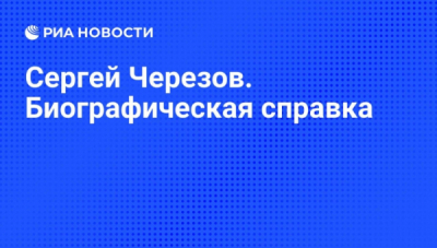 Федеральная антимонопольная служба нашла нарушения, но коррупция осталась: как чиновники Северодвинска &laquo;заточили&raquo; конкурс под &laquo;ТК Рико&raquo;