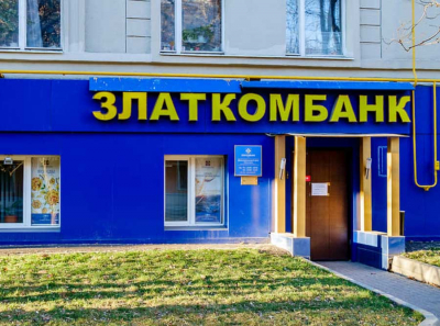 Алалыкин, Введенский и Родимов: как топ-менеджеры Златкомбанка разворовали миллиард рублей