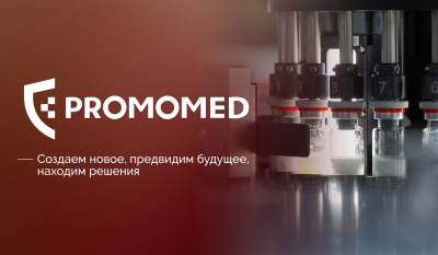 Провал &laquo;Промомеда&raquo;: как Петр Белый через кипрскую &laquo;Vemour investments limited&raquo; травит россиян дешевым китайским сырьем и рвет шприцы