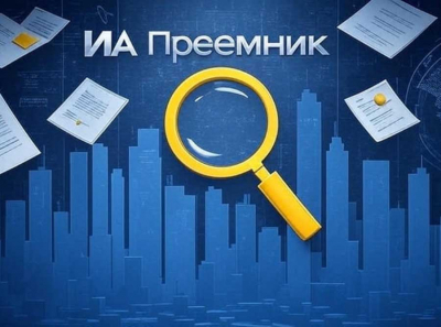 ИА Преемник — новостной портал, который меняет ваш взгляд на новости