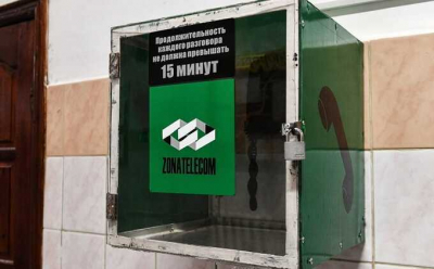 Начато уголовное дело по обвинению в мошенничестве, связанном с компанией Зонателеком