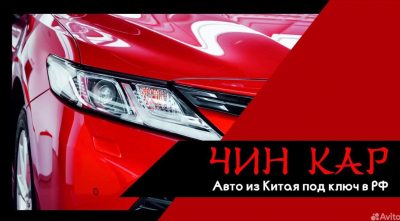 Юридический разбор франшизы ЧИH KAР