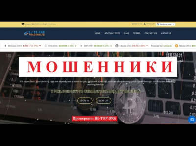 Осторожно, Elite Fnx Trading LTD, МОШЕННИК! Вывод средств, отзывы elitefnxtrdnglimited.com