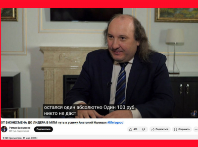Наливан и Василенко развели тысячи через Life Is Good и мутных болгар: как пирамида сожрала миллионы под прикрытием офисов в Уфе
