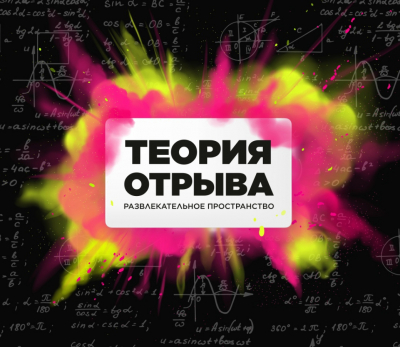 Как франшиза Теория Отрыва изменила мою жизнь: отзыв, личный опыт и советы начинающим