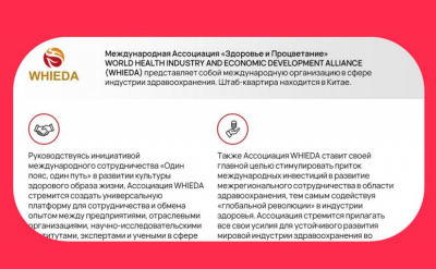 WHIEDA (FOHERB / Fohow): почему следует опасаться