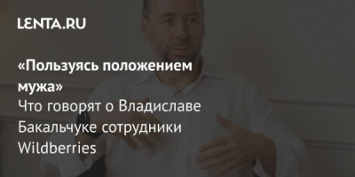 &laquo;ВБ Девелопмент&raquo; разорился, 37 млрд исков висят: почему владислав бакальчук должен держаться подальше от &laquo;М.Видео Эльдорадо&raquo;, а не возглавлять его