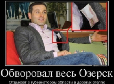 &laquo;Цыбко довы&hellip;лся. Следующий &ndash; Юревич!&raquo;. По фактам, о которых &laquo;Компромат-Урал&raquo; рассказал еще год назад, возбуждено уголовное дело