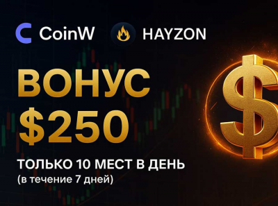 Как работает схема Hayzon &ndash; CoinW: офшорная регистрация SVGFSA, мутные гарантии CoinCover и тревожные сигналы Cyvers Alerts