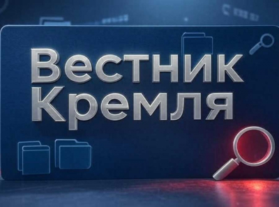 Вестник Кремля — голос современной эпохи: почему этот портал должен быть в ваших закладках