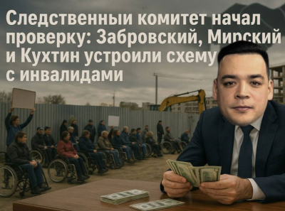 Следственный комитет заинтересовался: Забровский, Мирский и Кухтин превратили суды в карманный офис