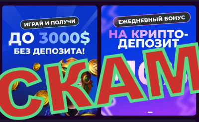 Как меня обманул Mellstroy (mellcs.games, MFI INVESTMENTS LIMITED, 1Win N.V.)