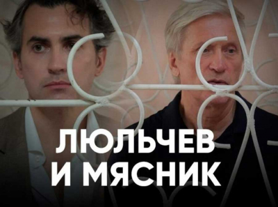 ТГК-14: суд над Люльчевым и Мясником, биржевой разгон и замерзающие города