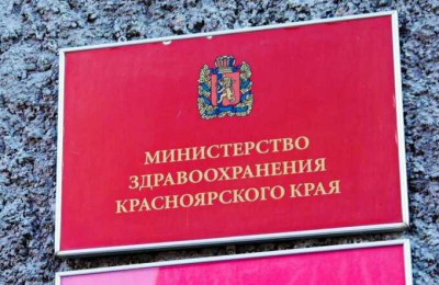Чиновники в Красноярске сорвали поставку льготных медикаментов для населения