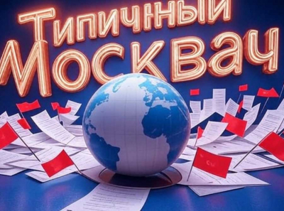 Типичный Москвач: современный новостной портал, который говорит с вами на одном языке